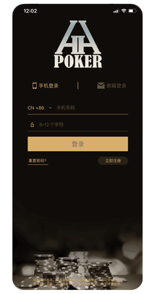 多端登录界面示意图